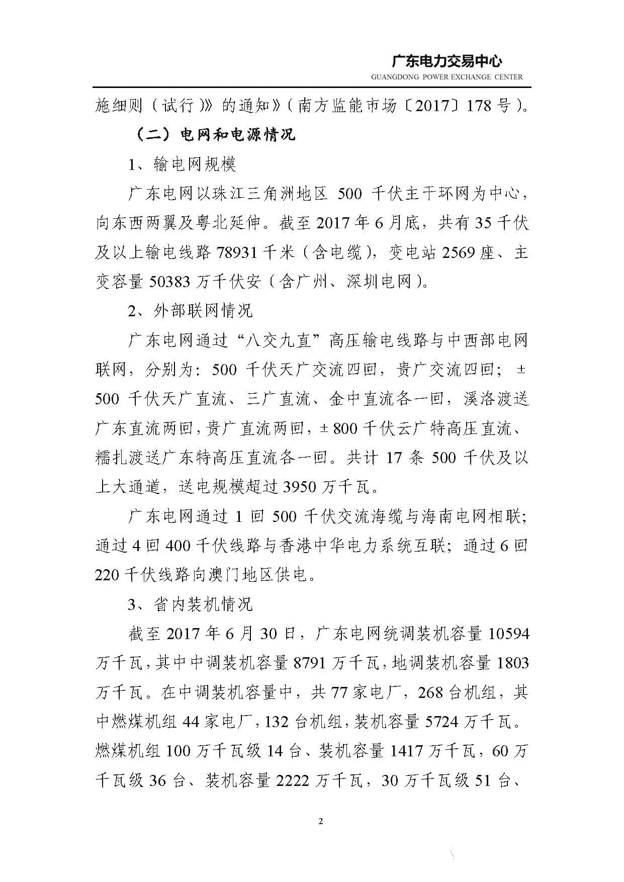 乐竞手机app