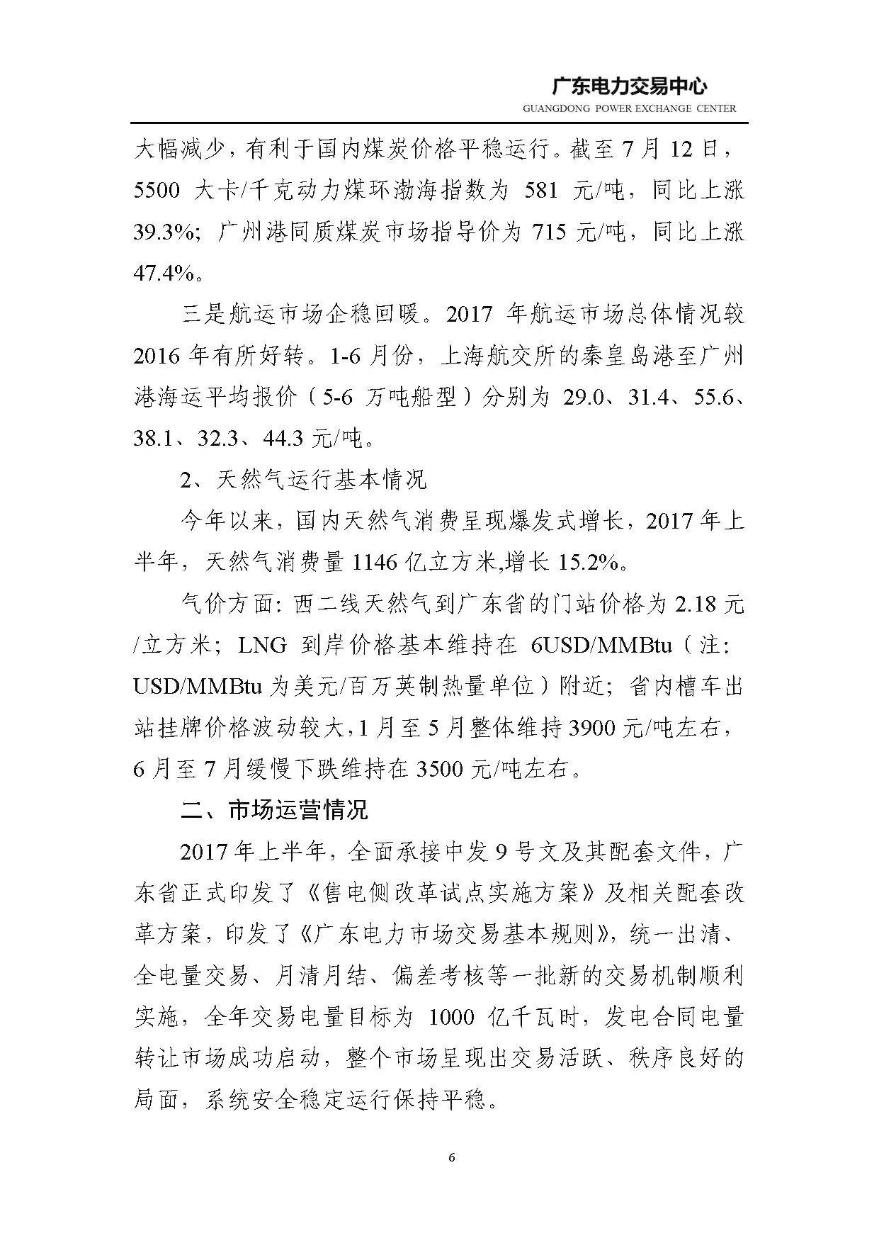 乐竞手机app