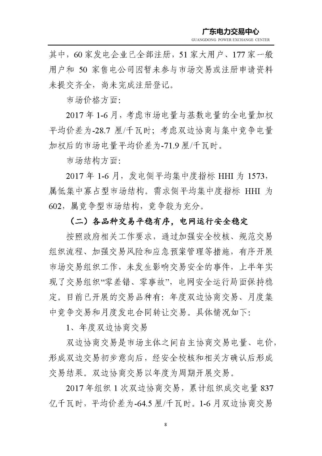 乐竞手机app