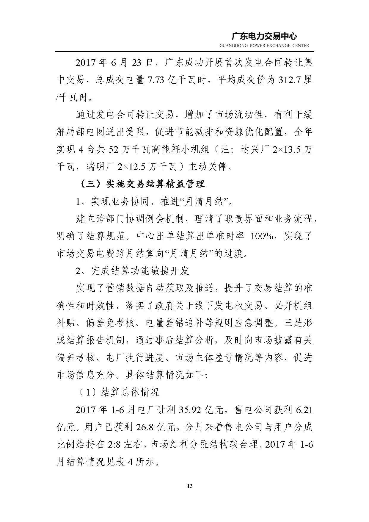 乐竞手机app