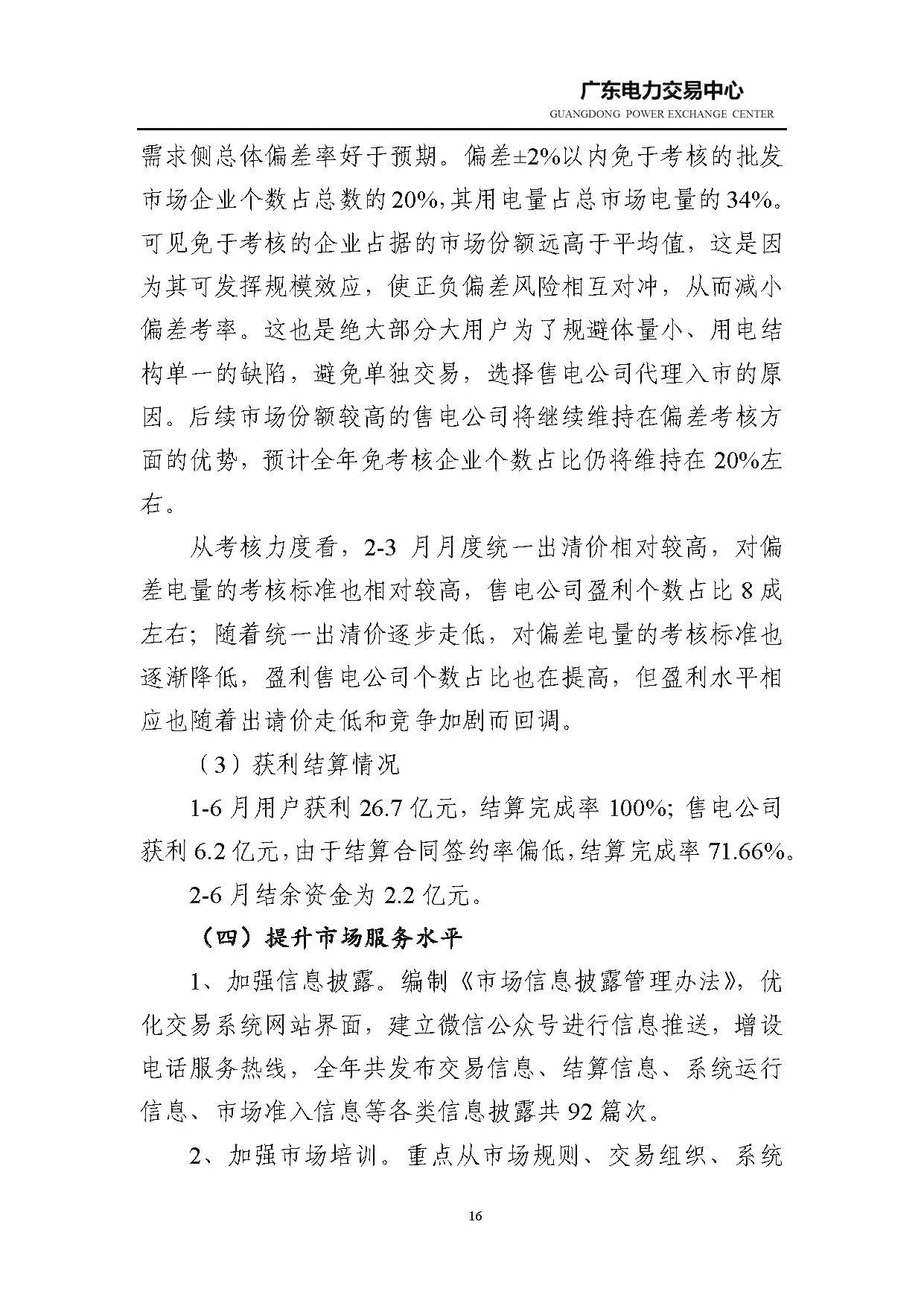 乐竞手机app