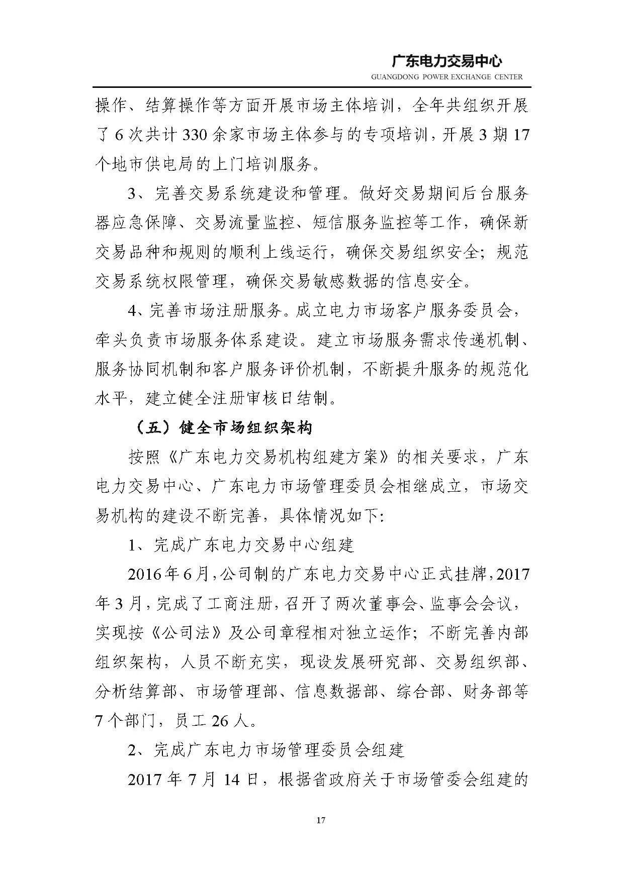 乐竞手机app