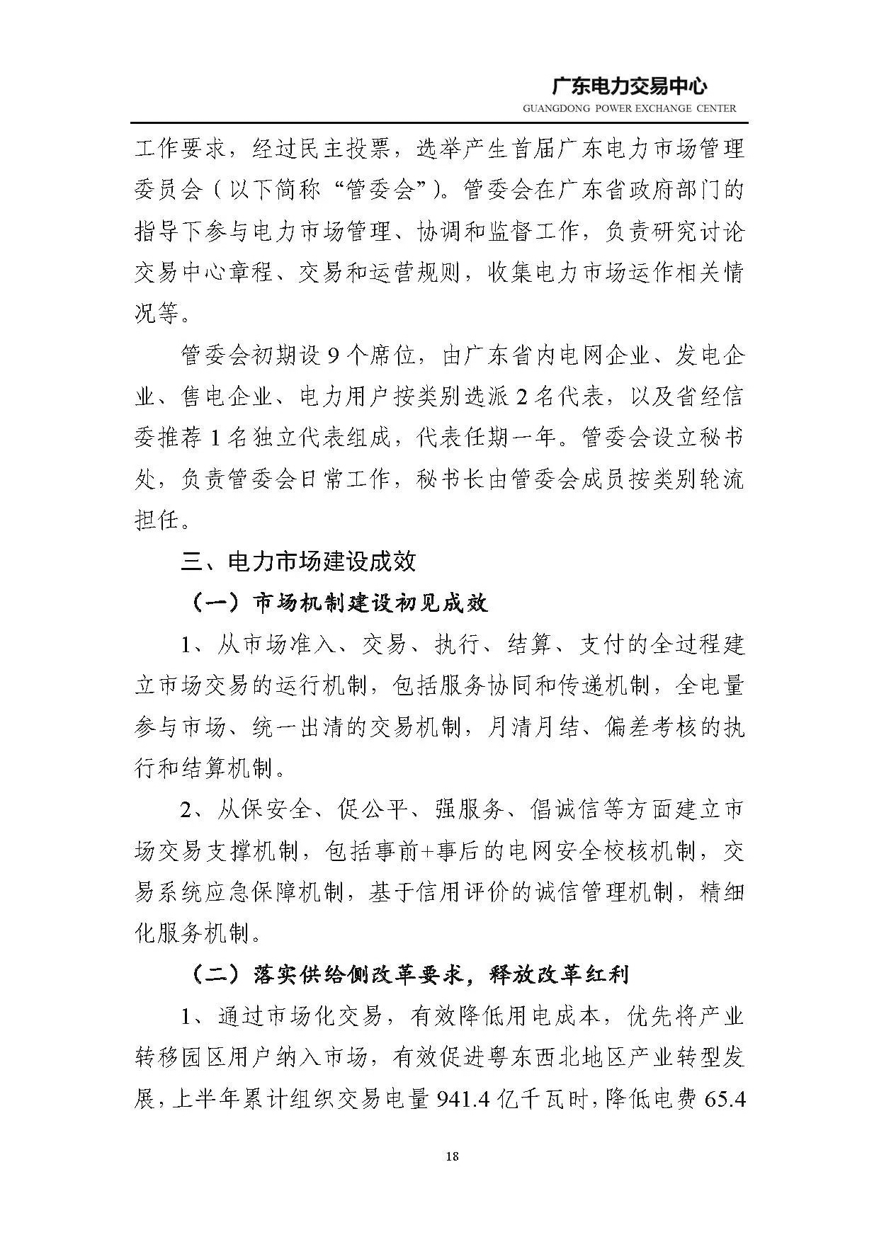乐竞手机app