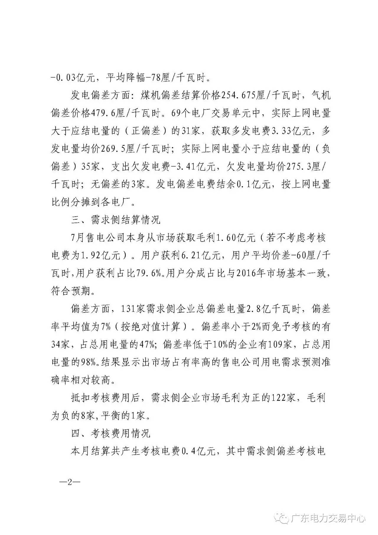 乐竞手机app