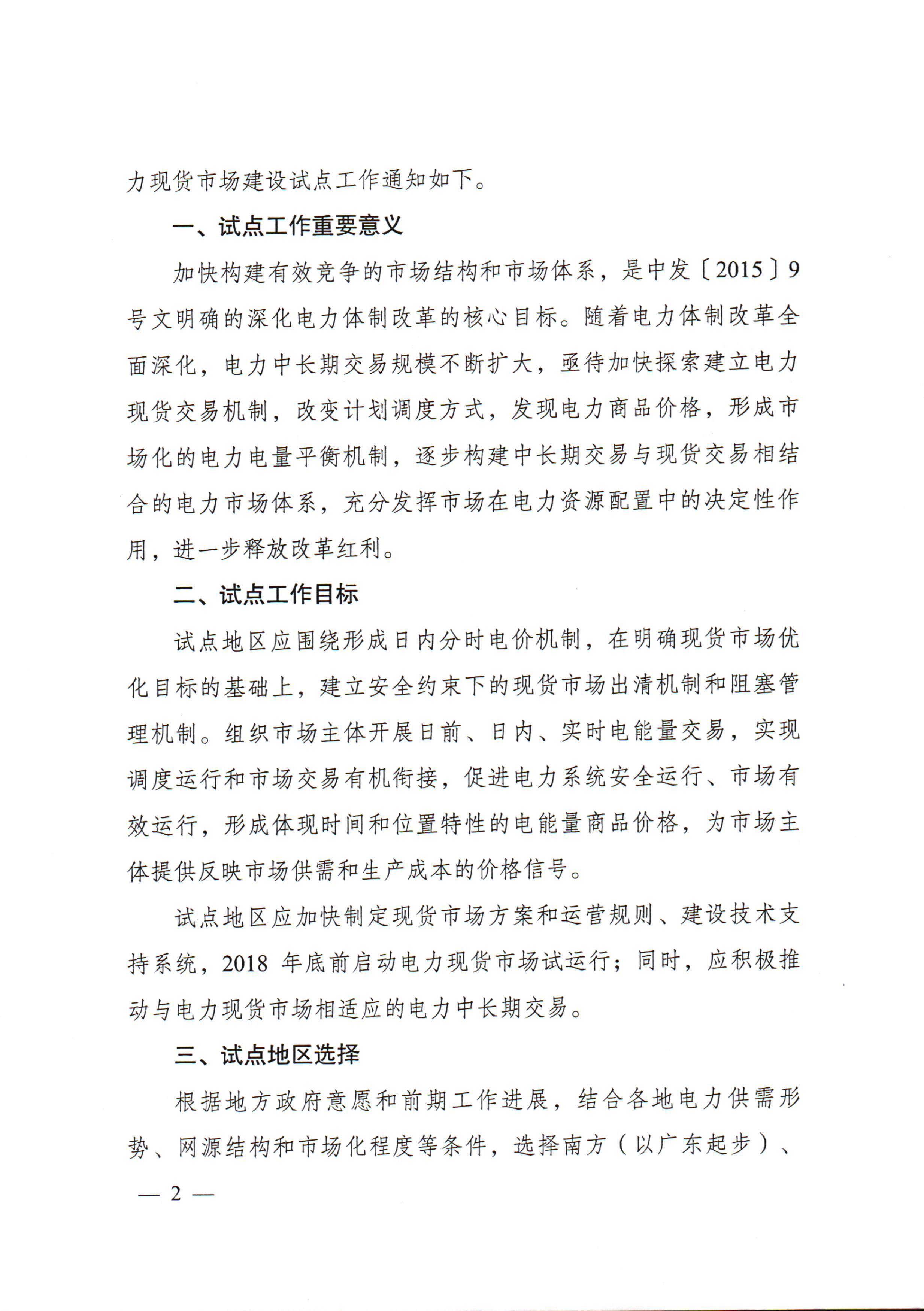 乐竞手机app