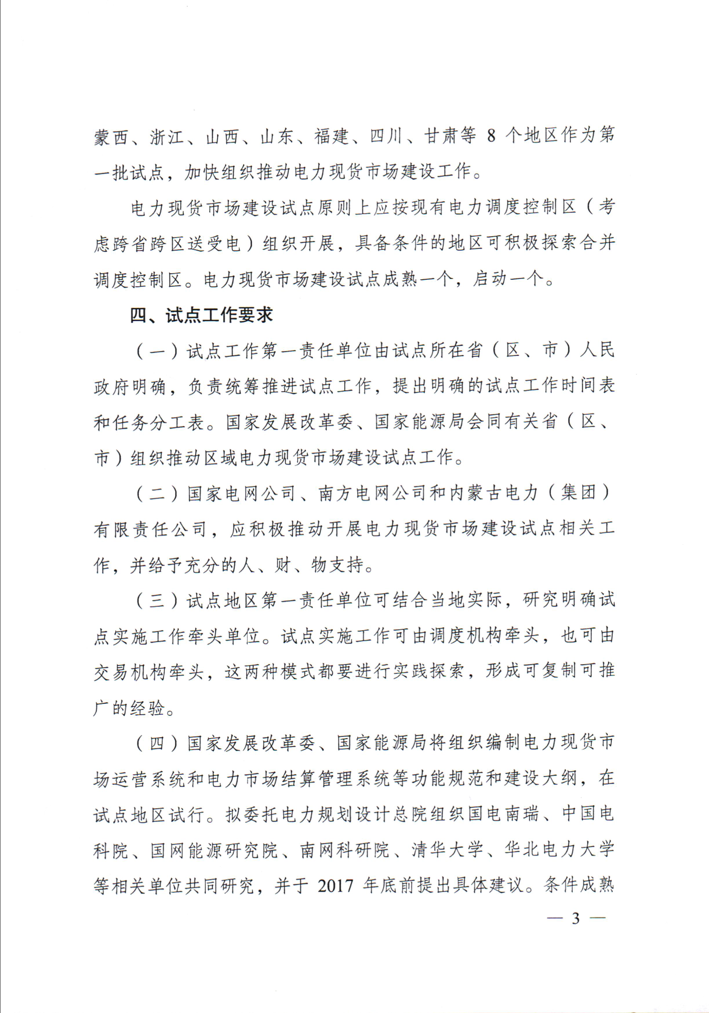 乐竞手机app