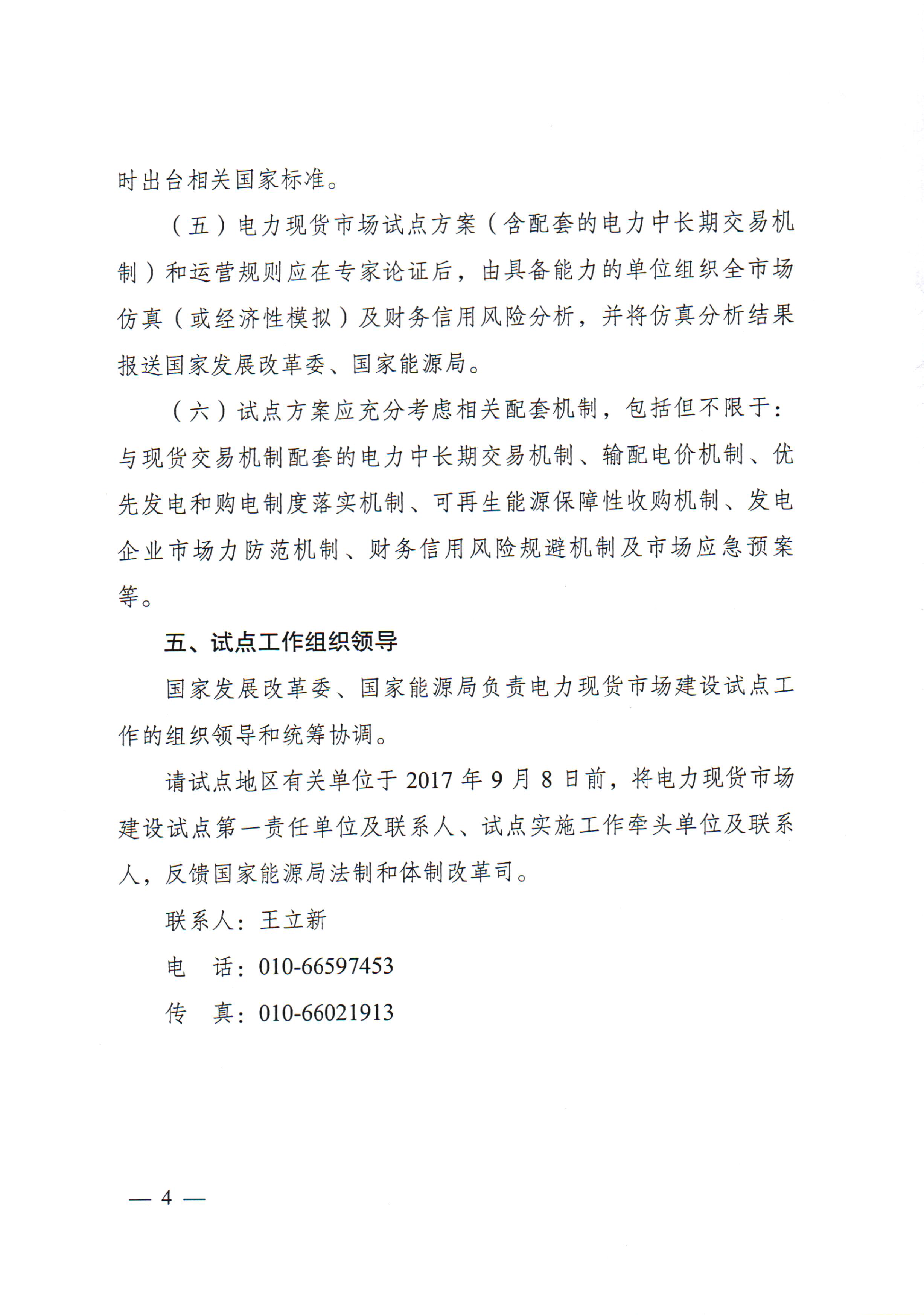 乐竞手机app