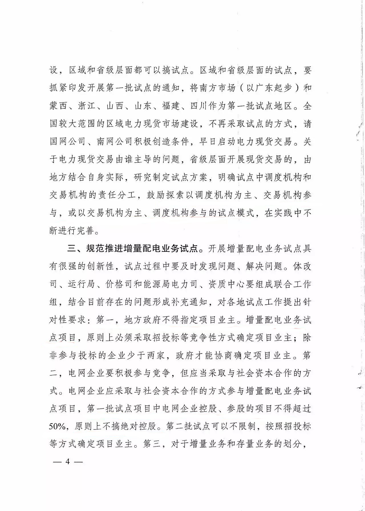 乐竞手机app