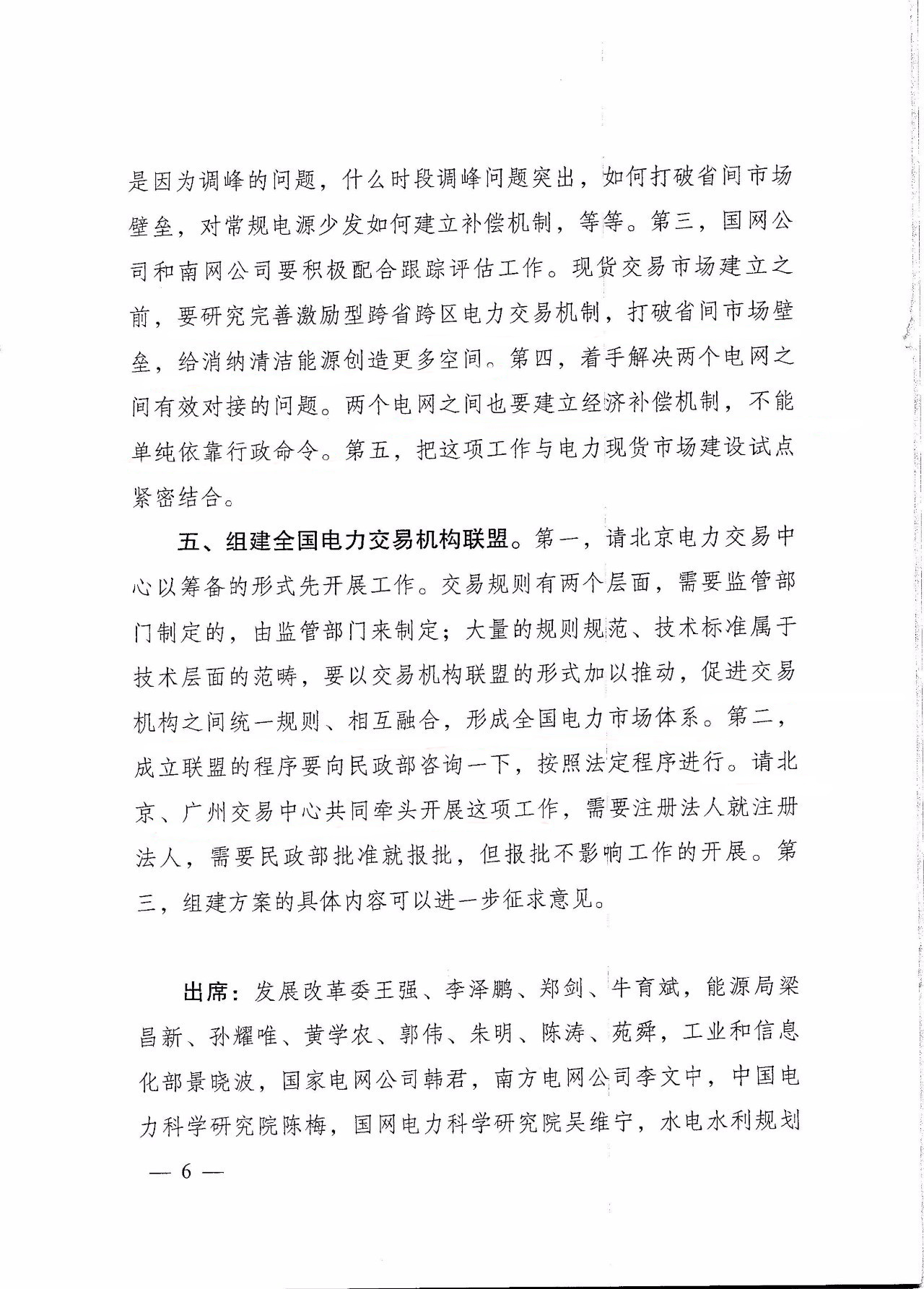 乐竞手机app
