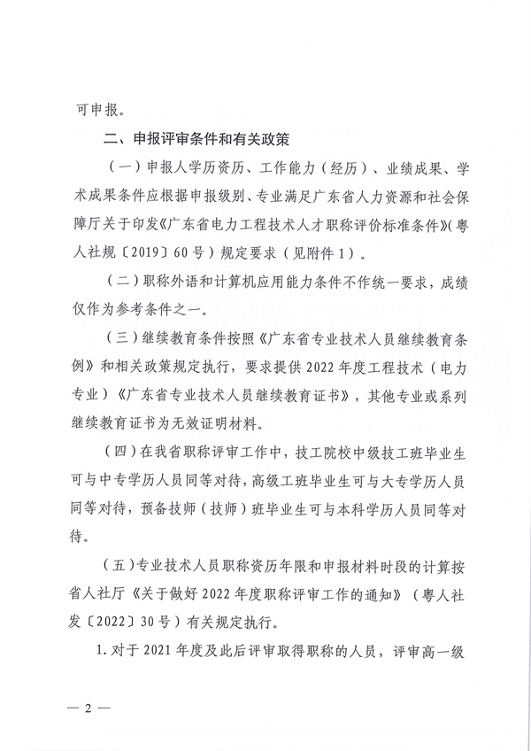 乐竞手机app
