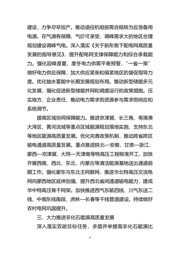 乐竞手机app