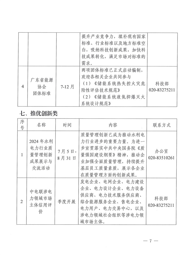 乐竞手机app