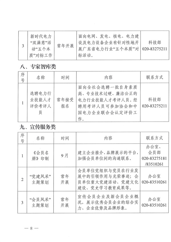 乐竞手机app
