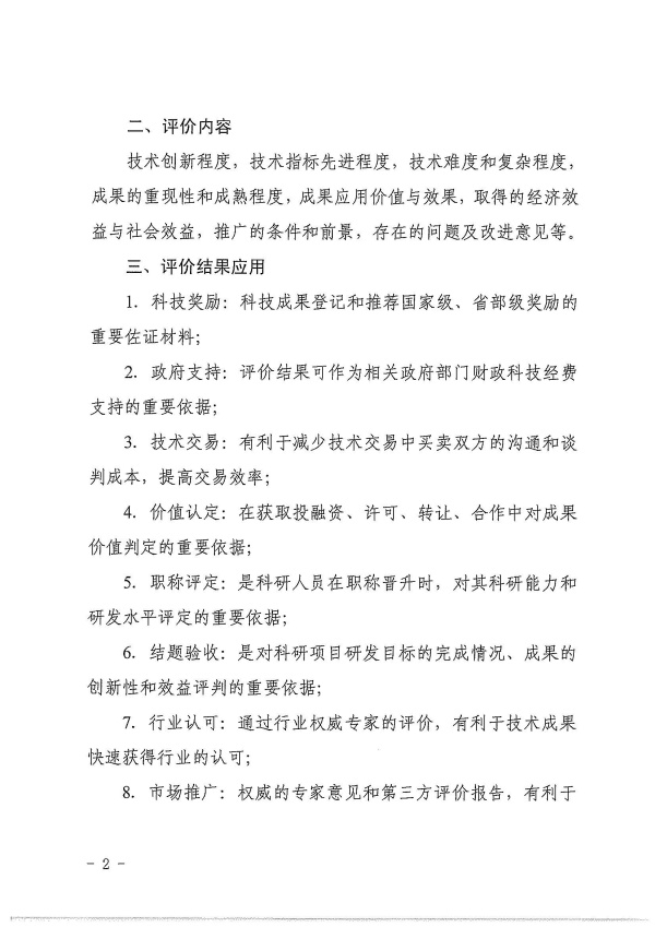 乐竞手机app
